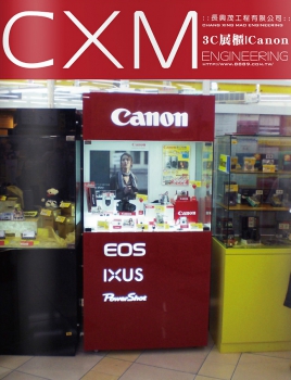 3C展櫃 Canon